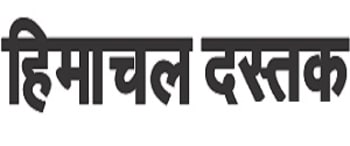 Advertising in Himachal Dastak, Main, Hindi Newspaper