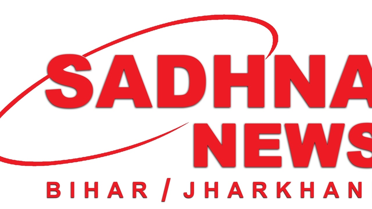 Sadhna News - Bihar & Jharkhand