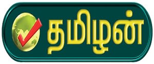 Tamilan Television