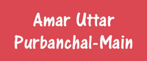 Amar Uttar Purbanchal, Main, Bengali