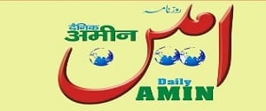 Amin, Patna, Urdu
