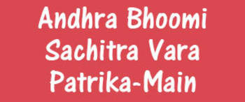 Advertising in Andhra Bhoomi Sachitra Vara Patrika, Rajahmundry - Main Newspaper