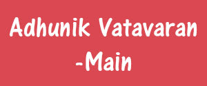 Adhunik Vatavaran, Main, Hindi