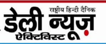 Advertising in Daily News Activist, Main, Hindi Newspaper