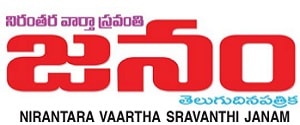 Niranthara Vaartha Sravanthi Janam, Main, Telugu