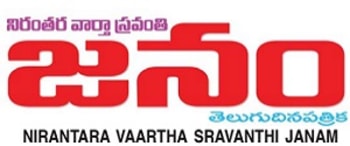 Advertising in Niranthara Vaartha Sravanthi Janam, Main, Telugu Newspaper