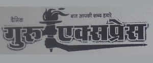 Guru Express, Bhopal, Hindi