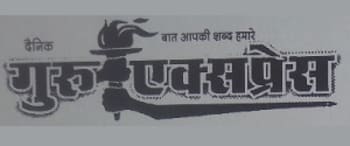 Advertising in Guru Express, Bhopal, Hindi Newspaper