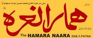 The Hamara Naara, Main, Hindi