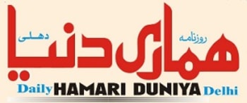 Advertising in Hamari Duniya, Main, Urdu Newspaper