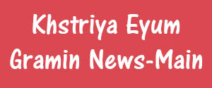 Khstriya Eyum Gramin News, Uttar Pradesh - Main