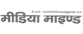 Advertising in Media Mind, Main, Hindi Newspaper