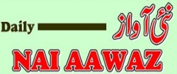 Advertising in Nai Aawaz, Main, Urdu Newspaper