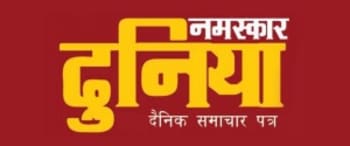Advertising in Namaskar Dunia, Main, Hindi Newspaper