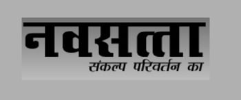 Advertising in Navsatta, Main, Hindi Newspaper