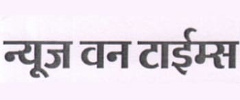 Advertising in News One Times, Main, Hindi Newspaper