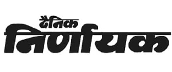 Advertising in Dainik Nirnayak, Main, Hindi Newspaper