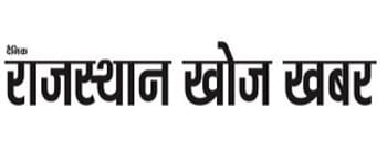 Advertising in Rajasthan Khoj Khabar, Main, Hindi Newspaper