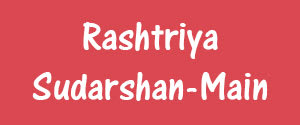 Rashtriya Sudarshan, Lucknow, Hindi