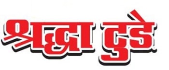 Advertising in Shraddha Today, Main, Hindi Newspaper