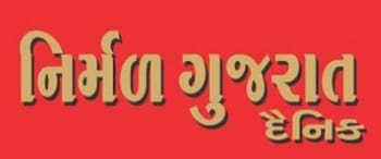 Advertising in Nirmal Gujarat, Main, Gujarati Newspaper