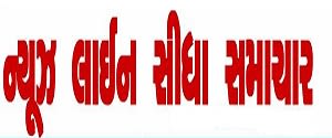 News Line Sidha Samachar, Main, Gujarati
