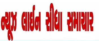 Advertising in News Line Sidha Samachar, Main, Gujarati Newspaper