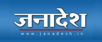 Advertising in Janadesh, Navsari, Gujarati Newspaper