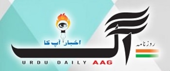 Advertising in Aag, Auraiya, Urdu Newspaper