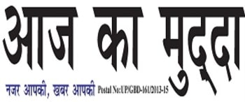 Advertising in Aaj Ka Mudda, Noida, Hindi Newspaper