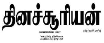 Advertising in Dhina Suriyan, Main, Tamil Newspaper
