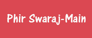 Phir Swaraj, Rajgarh, Hindi
