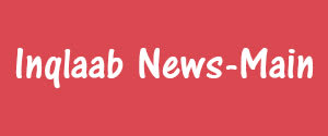 Inqlaab News, Main, Urdu