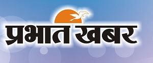 Prabhat Khabar, Jharkhand, Hindi