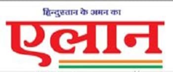 Advertising in Hindustan Ke Aman Ka Elaan, Main, Hindi Newspaper