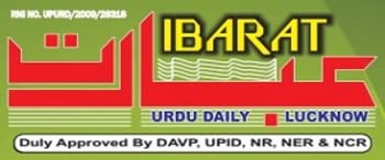 Advertising in Ibarat, Main, Urdu Newspaper