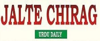 Advertising in Jalte Chirag, Main, Urdu Newspaper