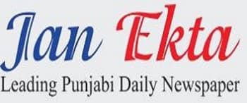 Advertising in Jan Ekta, Main, Punjabi Newspaper