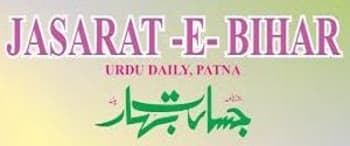 Advertising in Jasarat-E-Bihar, Main, Urdu Newspaper