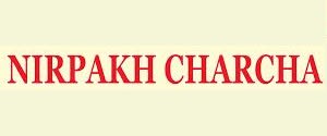 Nirpakh Charcha, Patiala, Punjabi