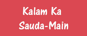 Kalam Ka Sauda, Haridwar, Hindi