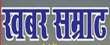 Advertising in Khabar Samrat, Udaipur, Hindi Newspaper