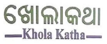 Advertising in Khola Katha, Khorda, Odia Newspaper