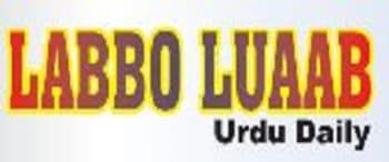 Advertising in Labbo Luaab, Main, Urdu Newspaper