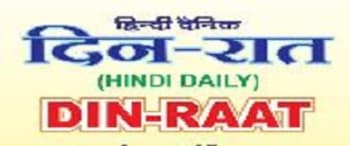 Advertising in Din-Raat, Main, Hindi Newspaper