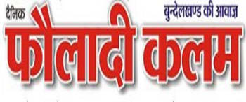 Advertising in Fauladi Kalam, Chhatarpur, Hindi Newspaper
