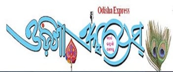 Advertising in Odisha Express, Bhubaneswar, Odia Newspaper