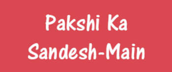 Advertising in Pakshi Ka Sandesh, Main, Hindi Newspaper