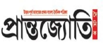Advertising in Prantajyoti Dainik, Main, Bengali Newspaper