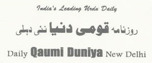 Qaumi Duniya, Main, Urdu